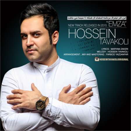 Hossein Tavakoli – Emza
